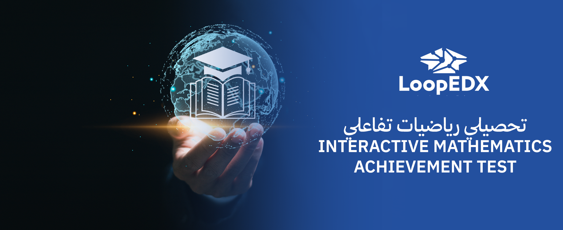 تحصيلي رياضيات تفاعلي لرفع مستواك في اختبار التحصيلي بثقة